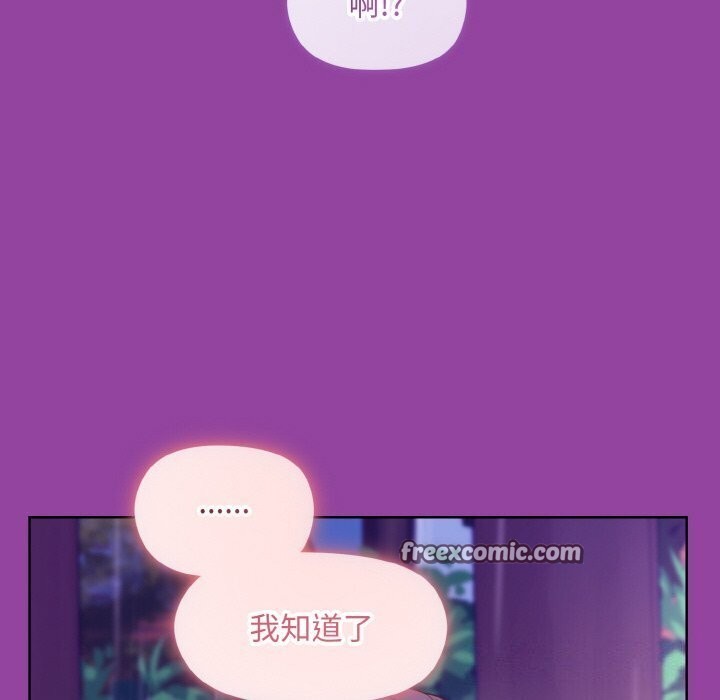 和美女上司玩游戏 第28話 韩漫图片150