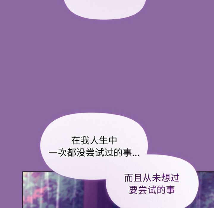 和美女上司玩游戏 第28話 韩漫图片129