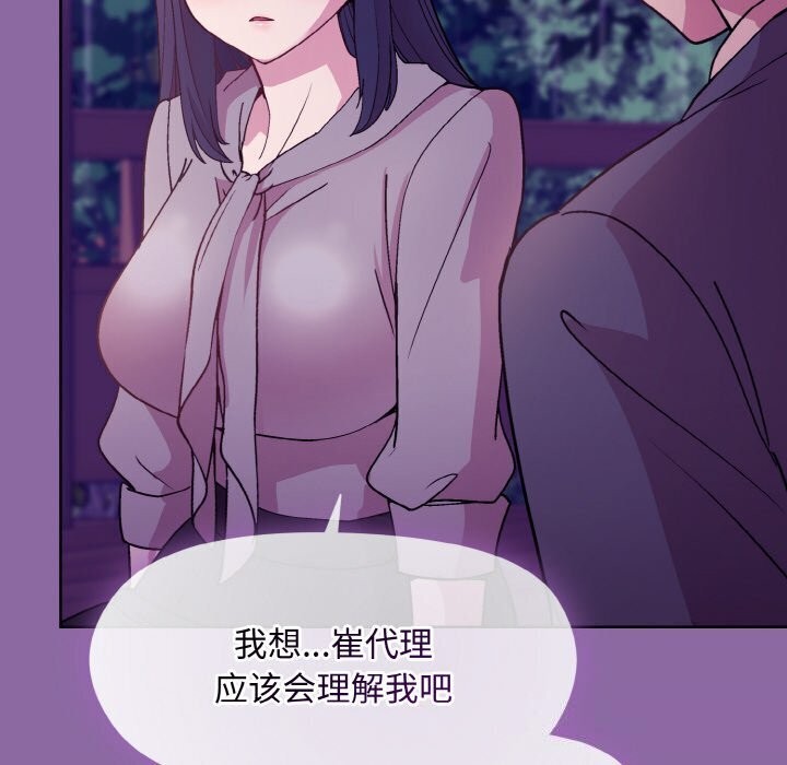 和美女上司玩游戏 第28話 韩漫图片145