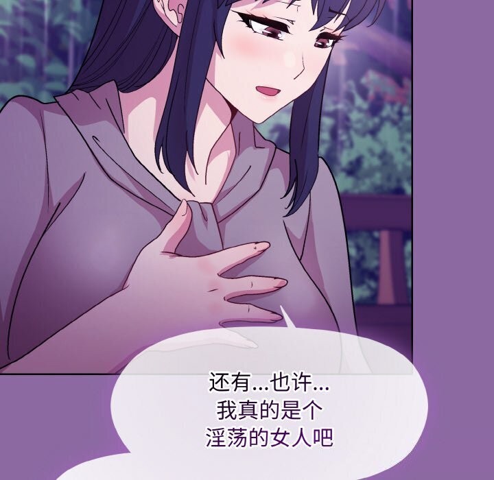 和美女上司玩游戏 第28話 韩漫图片138