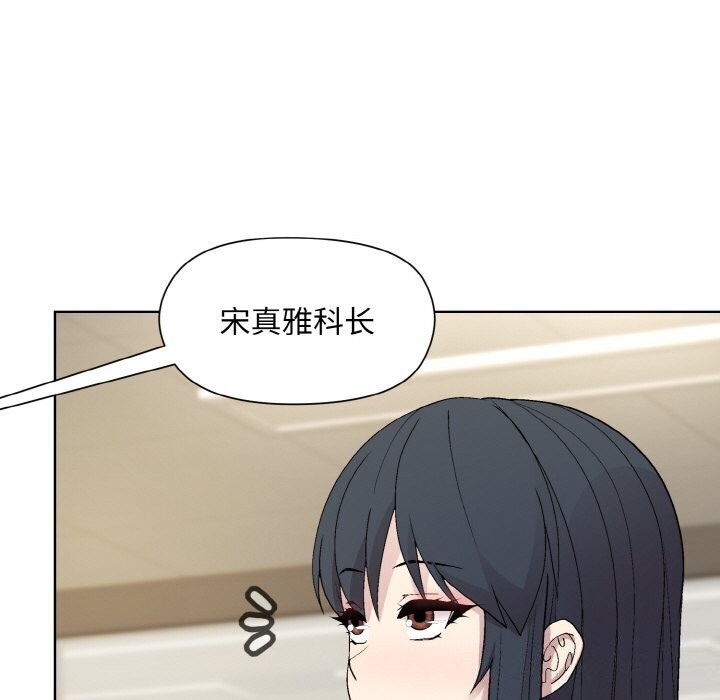 和美女上司玩游戏 第28話 韩漫图片162