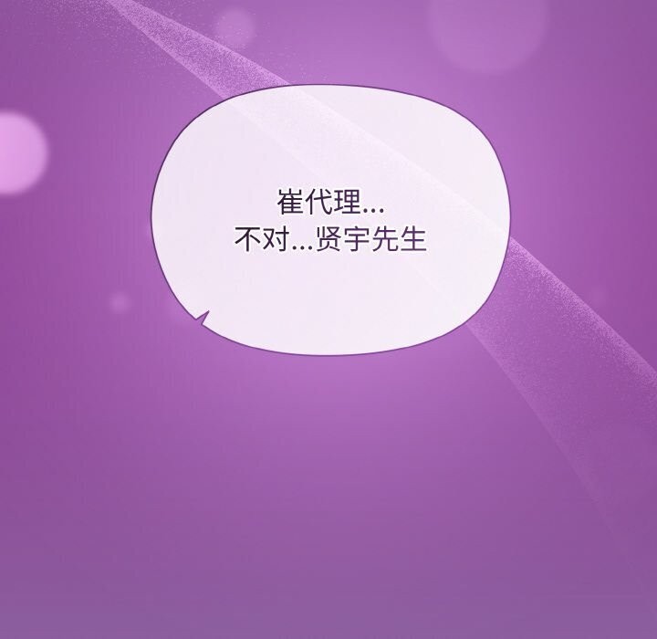 和美女上司玩游戏 第28話 韩漫图片119