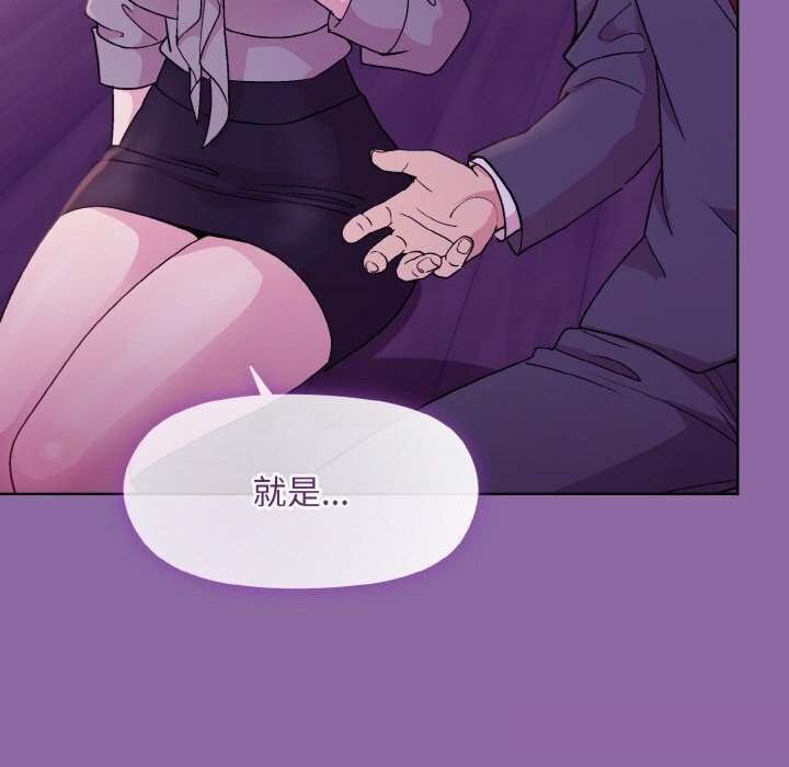 和美女上司玩游戏 第28話 韩漫图片103