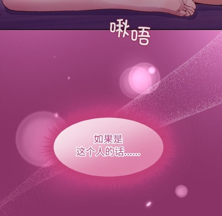 和美女上司玩游戏 第28話 韩漫图片5