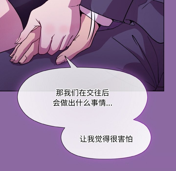 和美女上司玩游戏 第28話 韩漫图片143