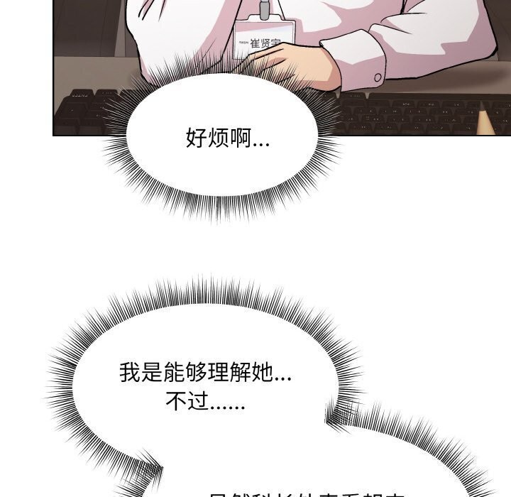 和美女上司玩游戏 第28話 韩漫图片170