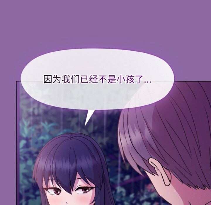 和美女上司玩游戏 第28話 韩漫图片144