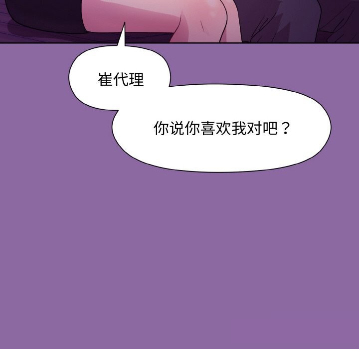和美女上司玩游戏 第28話 韩漫图片94