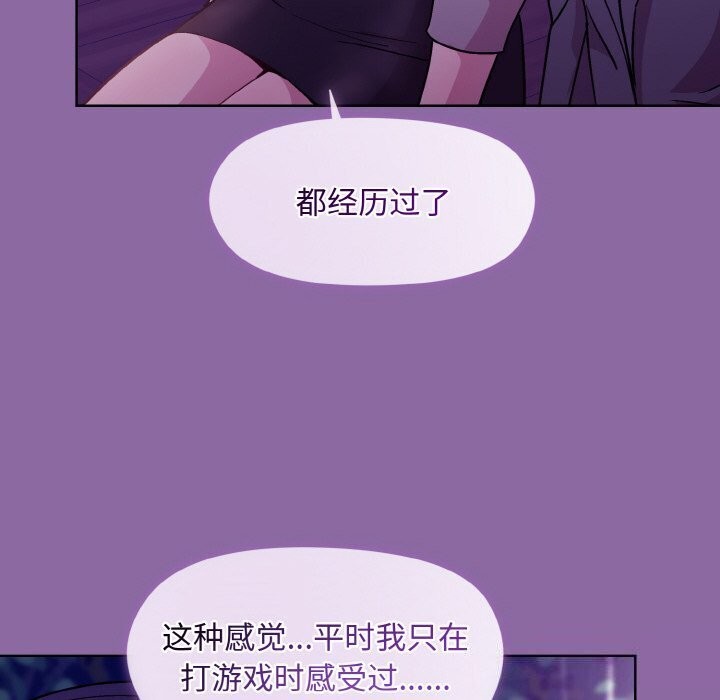和美女上司玩游戏 第28話 韩漫图片131