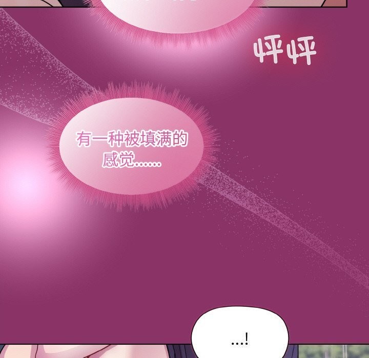 和美女上司玩游戏 第28話 韩漫图片13