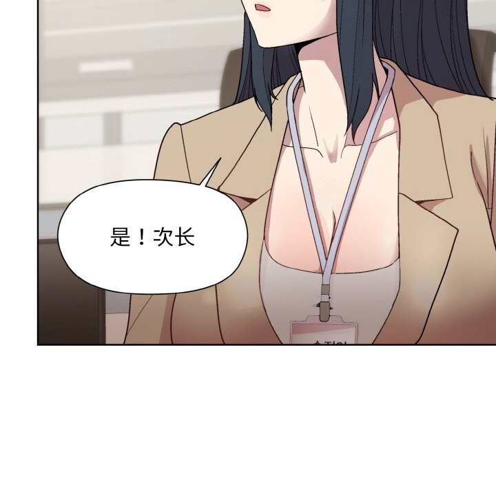和美女上司玩游戏 第28話 韩漫图片163
