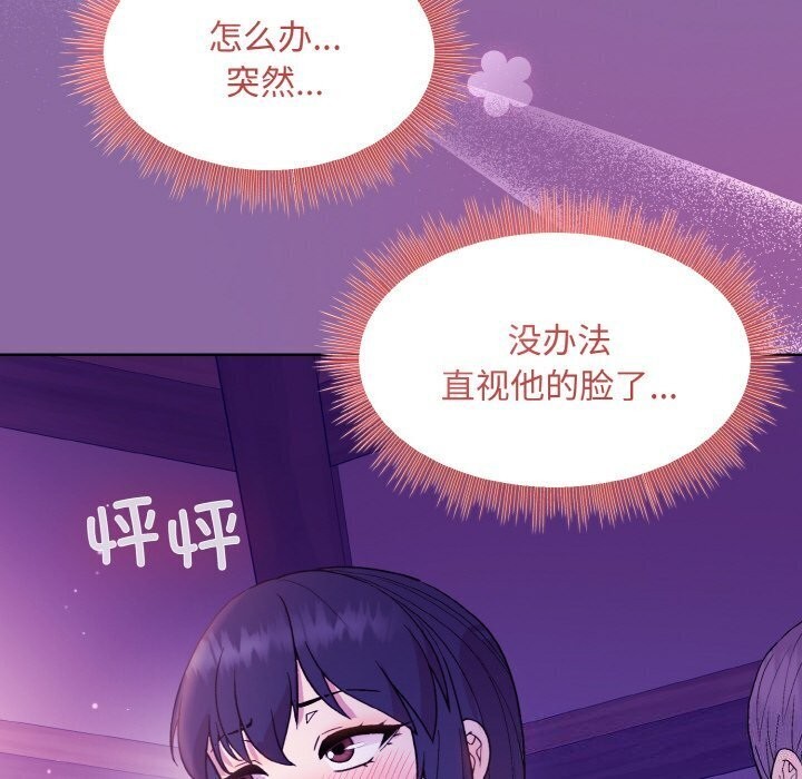 和美女上司玩游戏 第28話 韩漫图片72