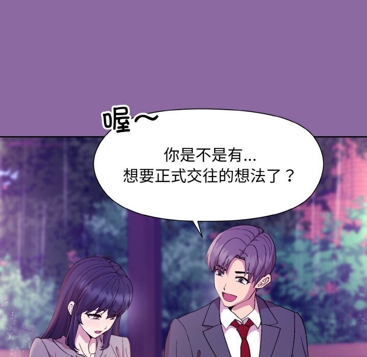 和美女上司玩游戏 第28話 韩漫图片86