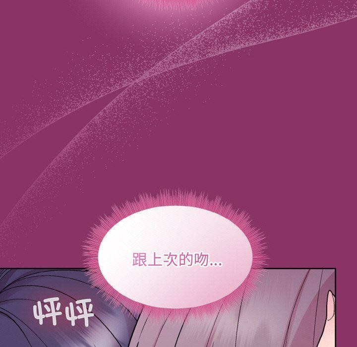 和美女上司玩游戏 第28話 韩漫图片11