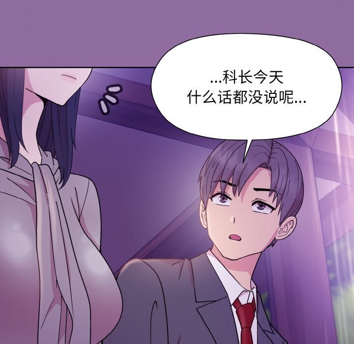和美女上司玩游戏 第28話 韩漫图片57