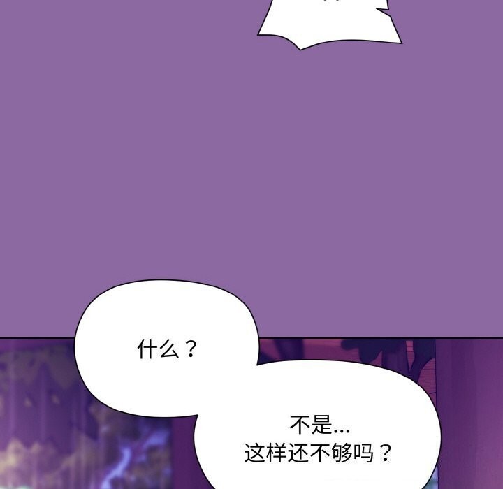 和美女上司玩游戏 第28話 韩漫图片92