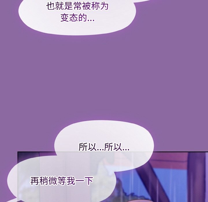 和美女上司玩游戏 第28話 韩漫图片139
