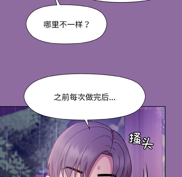 和美女上司玩游戏 第28話 韩漫图片61