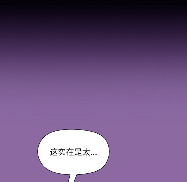和美女上司玩游戏 第28話 韩漫图片109