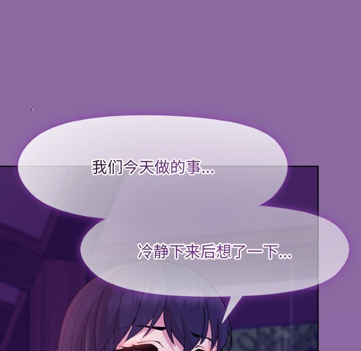 和美女上司玩游戏 第28話 韩漫图片104