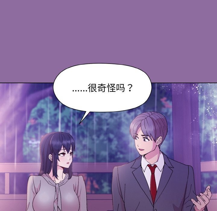 和美女上司玩游戏 第28話 韩漫图片59