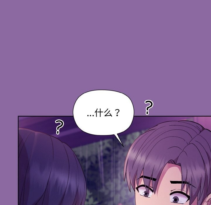 和美女上司玩游戏 第28話 韩漫图片123