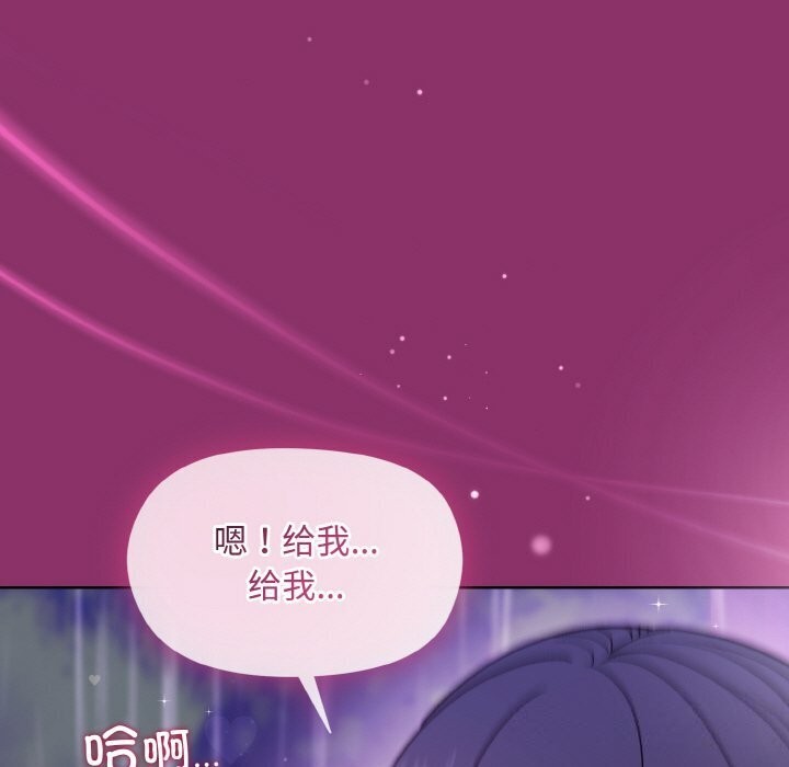 和美女上司玩游戏 第28話 韩漫图片31