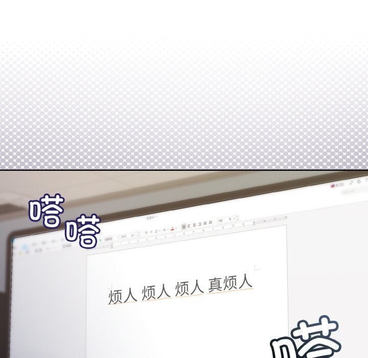 和美女上司玩游戏 第28話 韩漫图片178