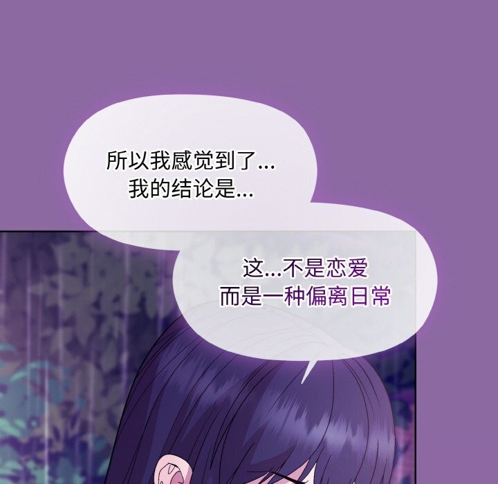 和美女上司玩游戏 第28話 韩漫图片137