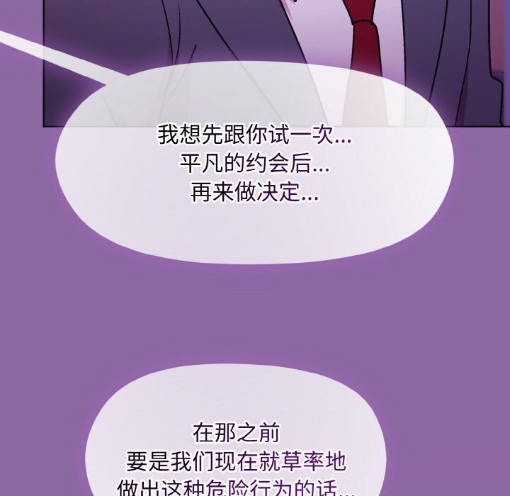 和美女上司玩游戏 第28話 韩漫图片141