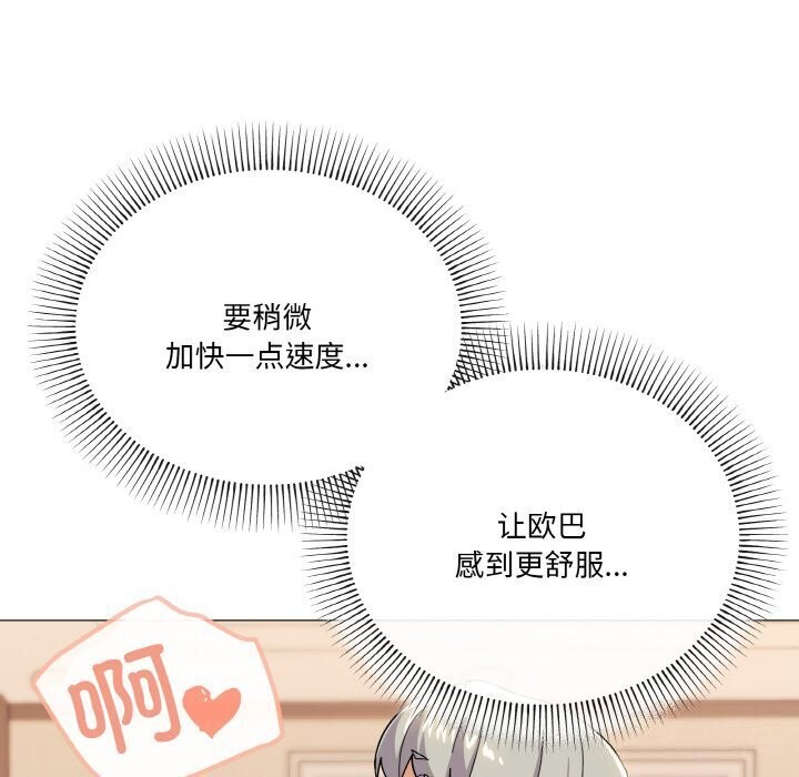 家人之间这样不好吧？ 第22話 韩漫图片97