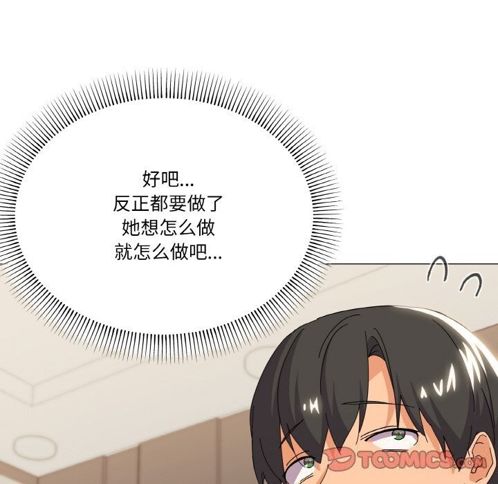 家人之间这样不好吧？ 第22話 韩漫图片57