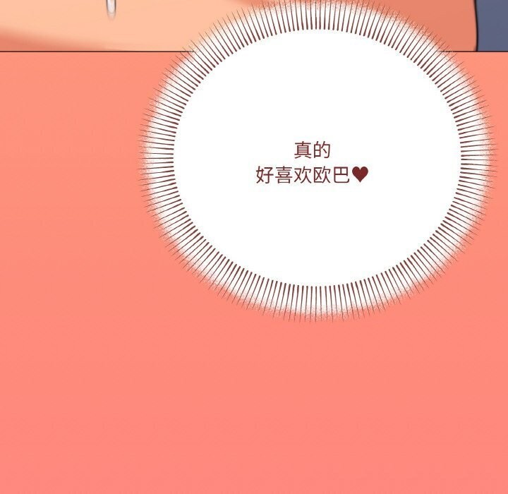 家人之间这样不好吧？ 第22話 韩漫图片115