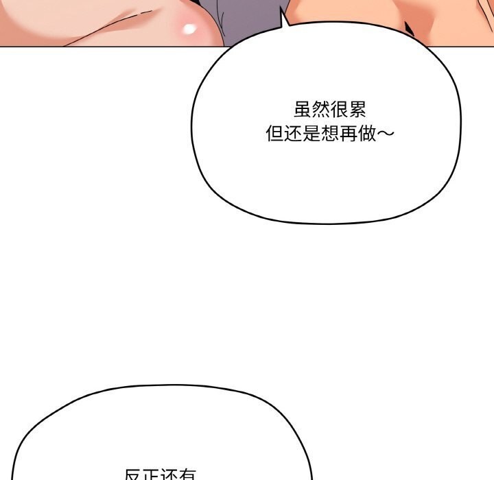 家人之间这样不好吧？ 第22話 韩漫图片32