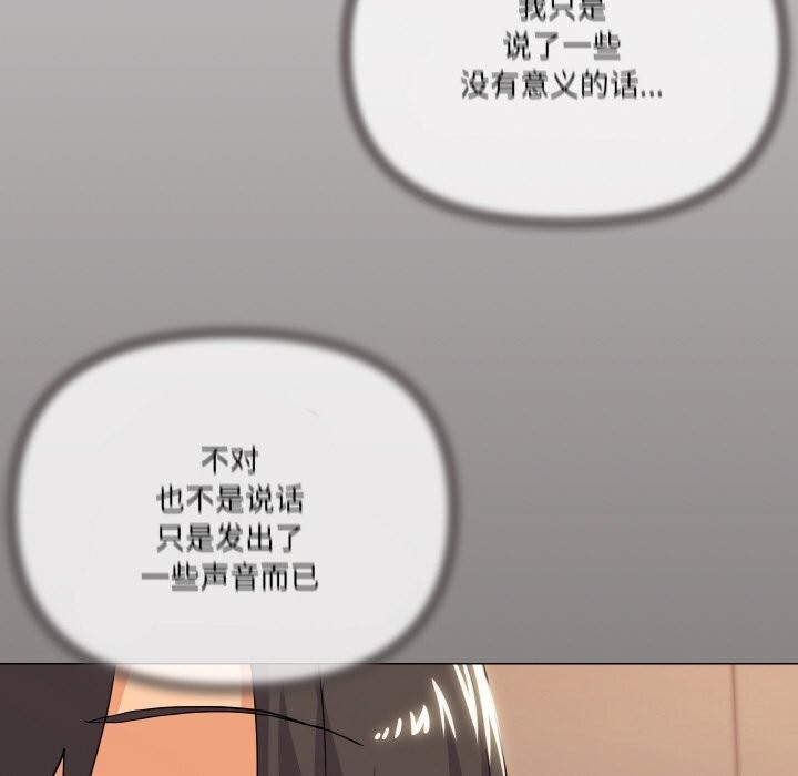 家人之间这样不好吧？ 第22話 韩漫图片144
