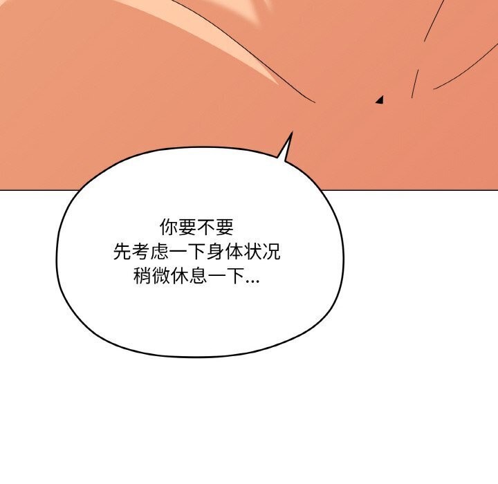 家人之间这样不好吧？ 第22話 韩漫图片34
