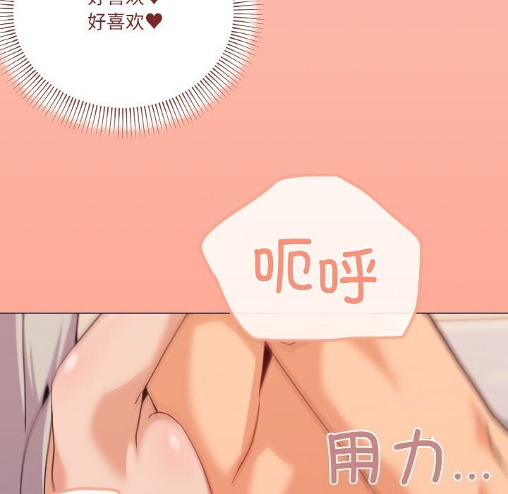 家人之间这样不好吧？ 第22話 韩漫图片113