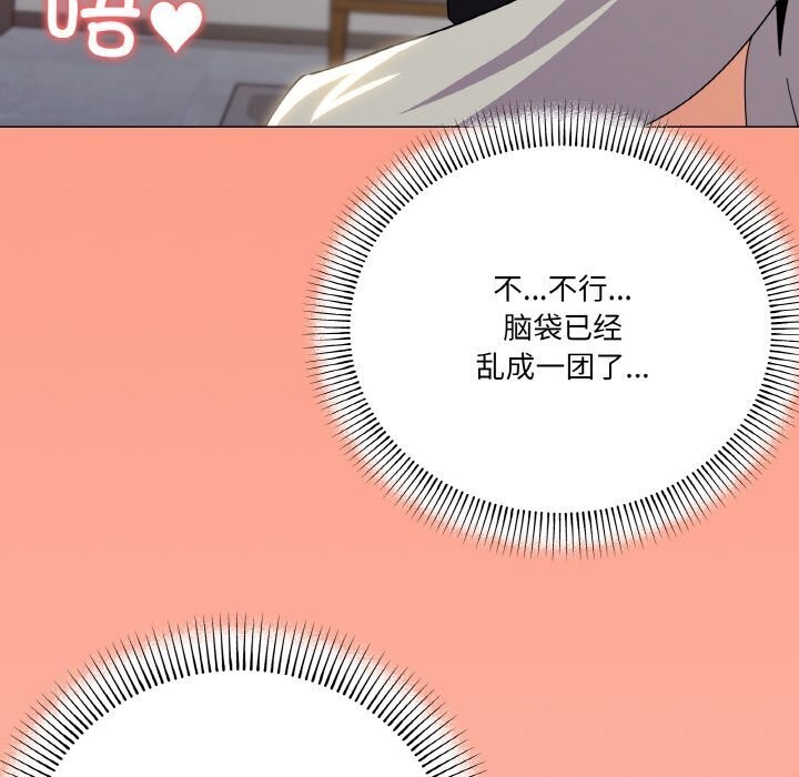 家人之间这样不好吧？ 第22話 韩漫图片153
