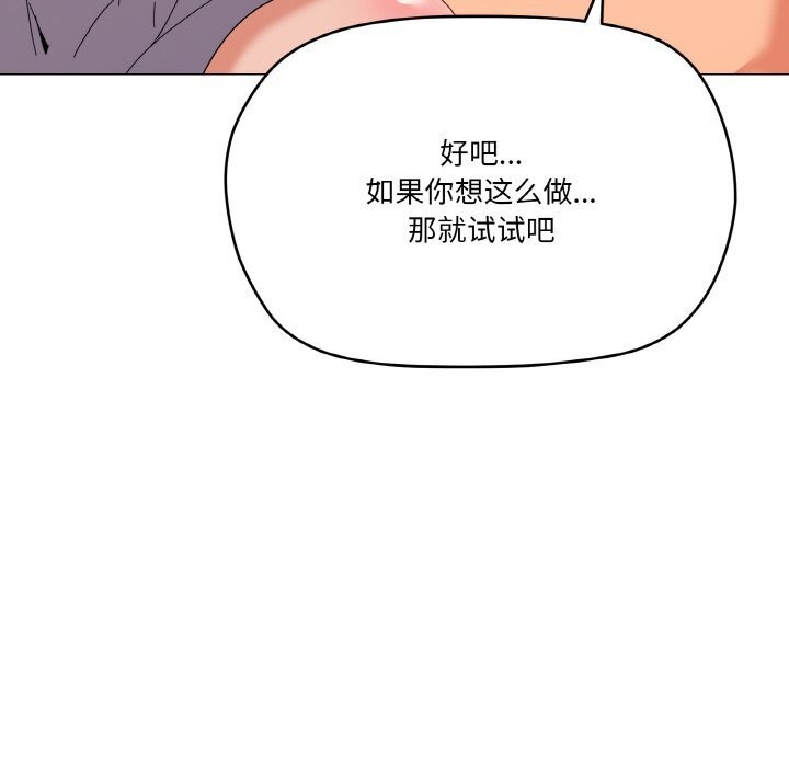 家人之间这样不好吧？ 第22話 韩漫图片59
