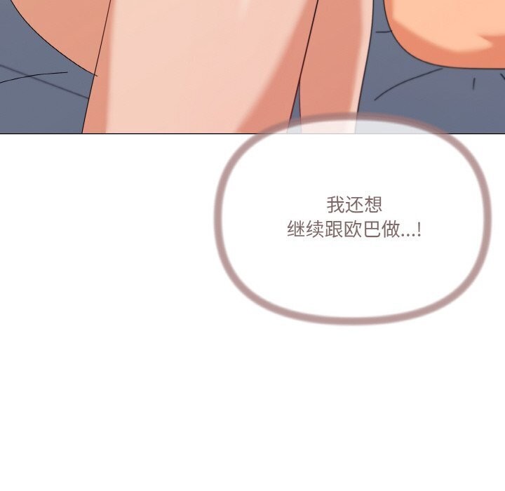 家人之间这样不好吧？ 第22話 韩漫图片19