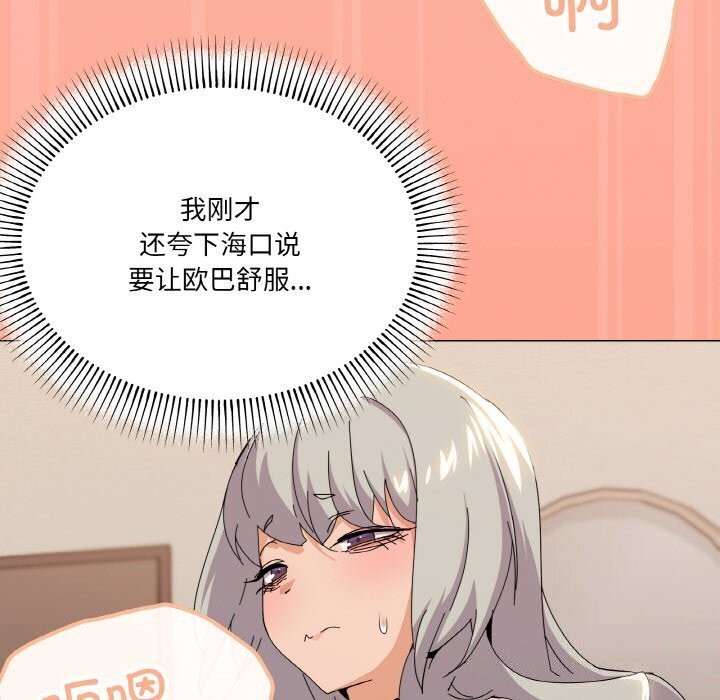 家人之间这样不好吧？ 第22話 韩漫图片77