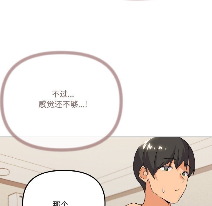 家人之间这样不好吧？ 第22話 韩漫图片17