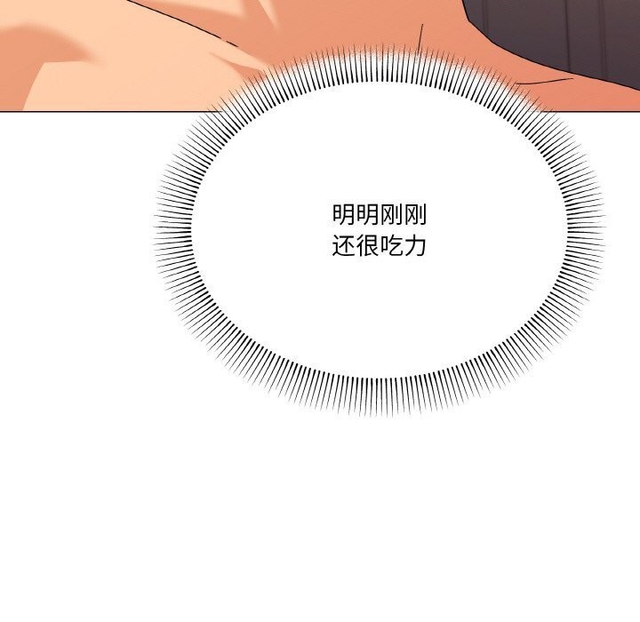 家人之间这样不好吧？ 第22話 韩漫图片29