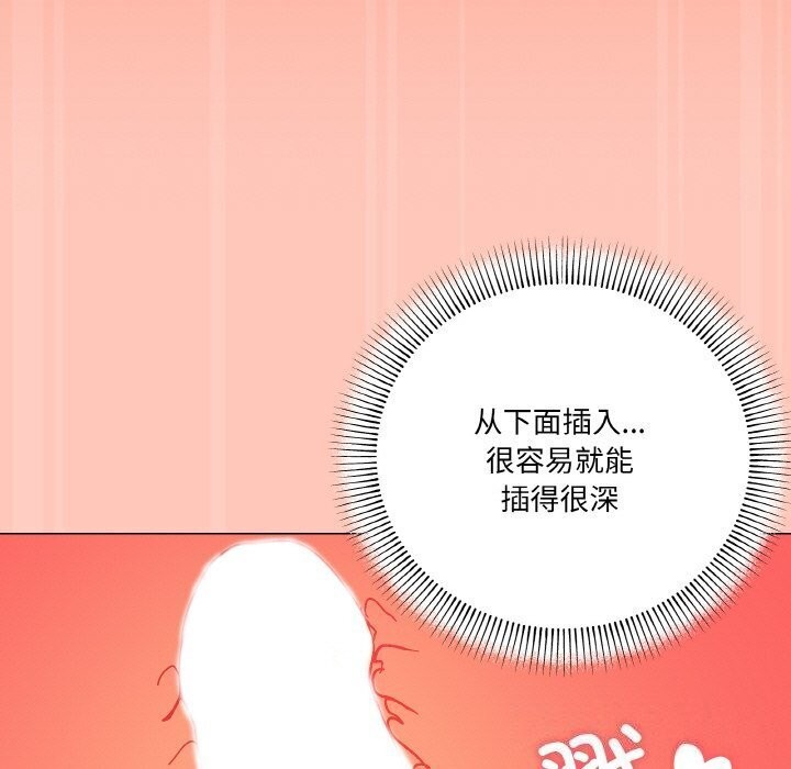 家人之间这样不好吧？ 第22話 韩漫图片80