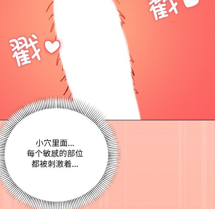 家人之间这样不好吧？ 第22話 韩漫图片81