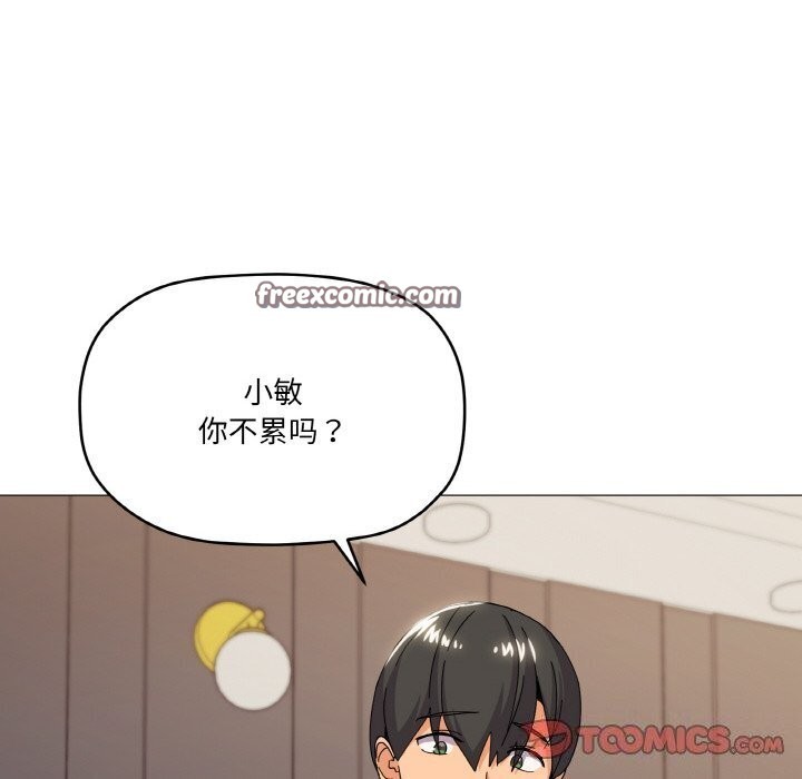家人之间这样不好吧？ 第22話 韩漫图片30