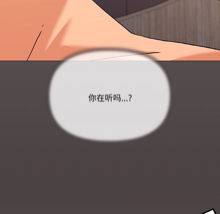 家人之间这样不好吧？ 第22話 韩漫图片146