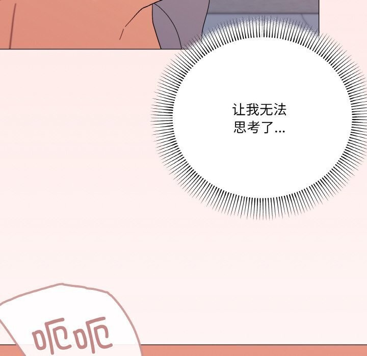 家人之间这样不好吧？ 第22話 韩漫图片124