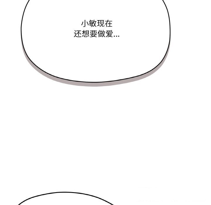 家人之间这样不好吧？ 第22話 韩漫图片39