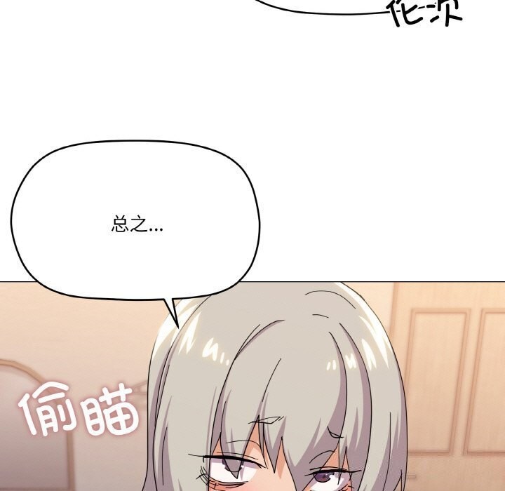 家人之间这样不好吧？ 第22話 韩漫图片141